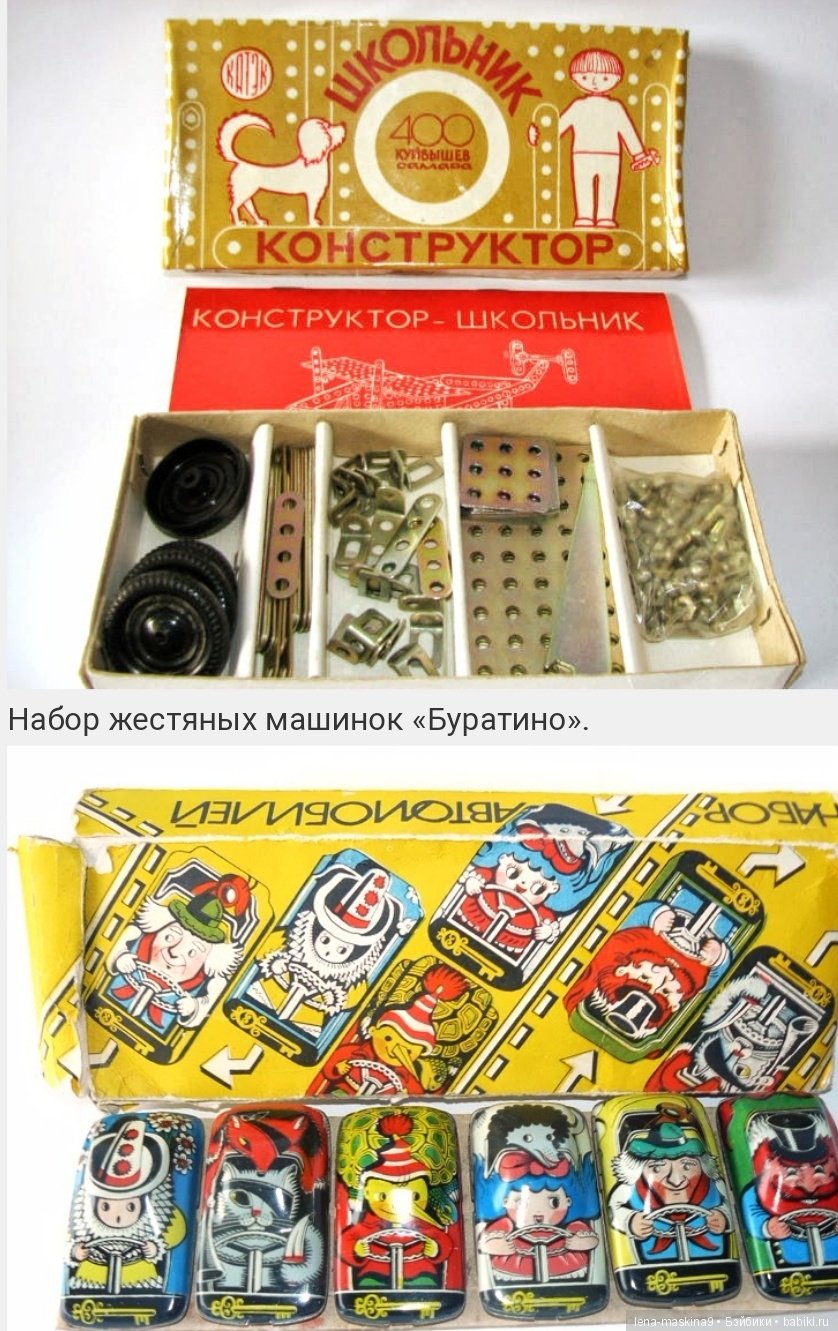 Игры и игрушки прошлых лет