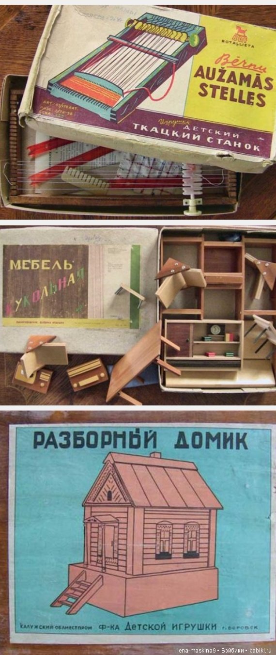 Игры и игрушки прошлых лет (фото 5)