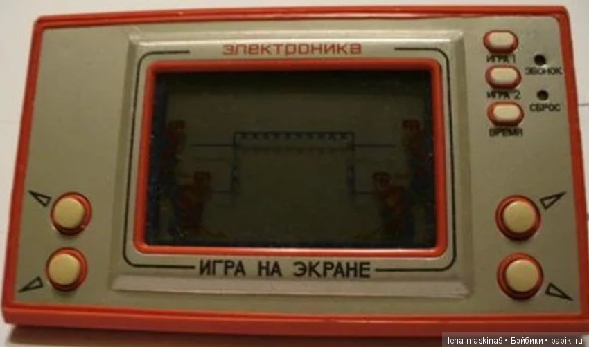 Игры и игрушки прошлых лет