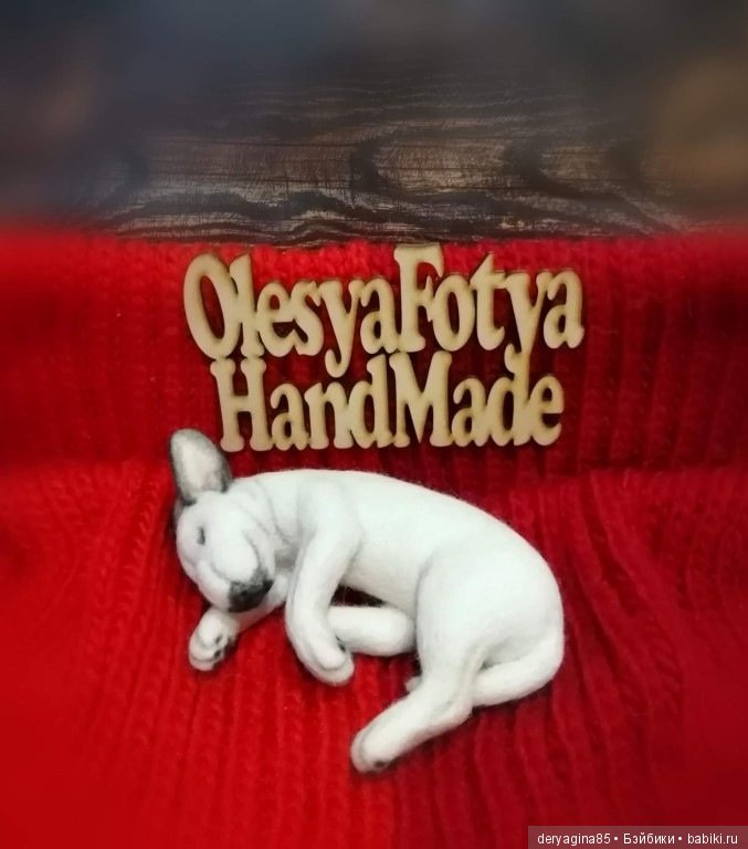 Бультерьер — Валяные игрушки из шерсти: сухое валяние (фото 8)