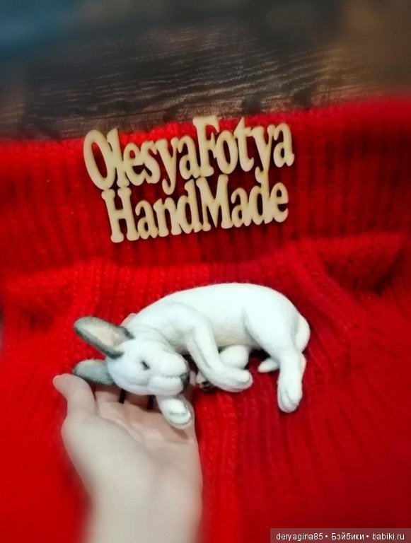 Бультерьер — Валяные игрушки из шерсти: сухое валяние (фото 4)