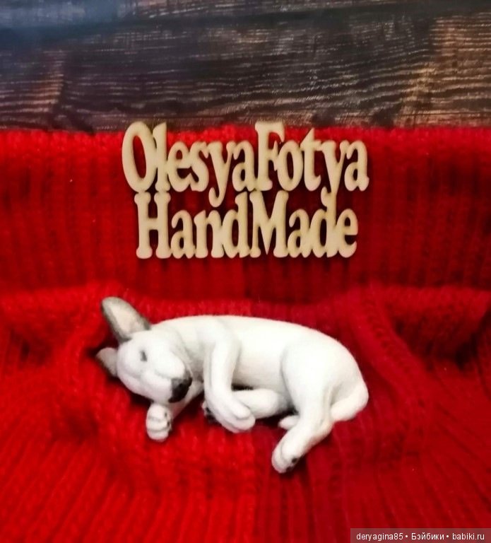 Бультерьер — Валяные игрушки из шерсти: сухое валяние