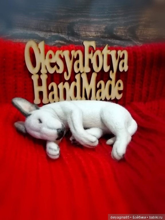 Бультерьер — Валяные игрушки из шерсти: сухое валяние (фото 7)