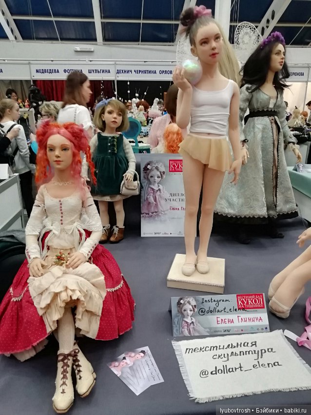 "VII Международный Весенний Бал Авторских Кукол" Москва 2019. Продолжение