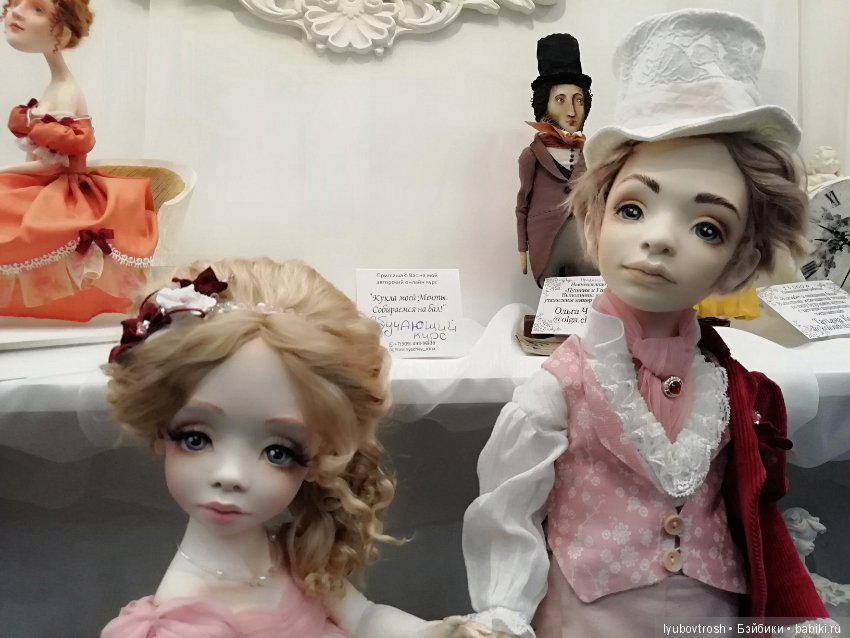 "VII Международный Весенний Бал Авторских Кукол" Москва 2019. Продолжение