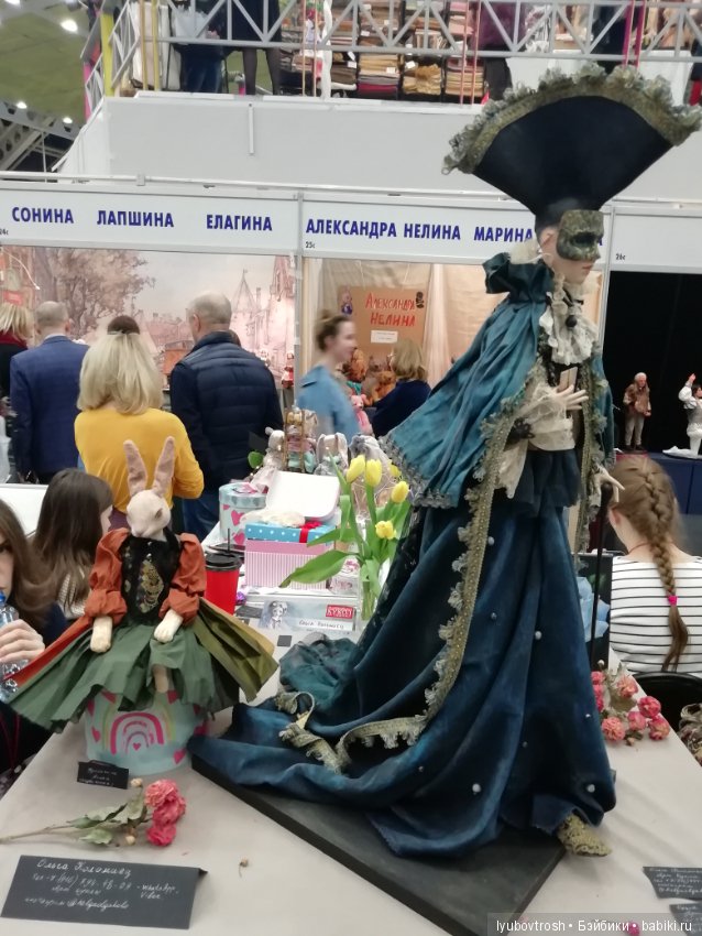 "VII Международный Весенний Бал Авторских Кукол" Москва 2019. Продолжение