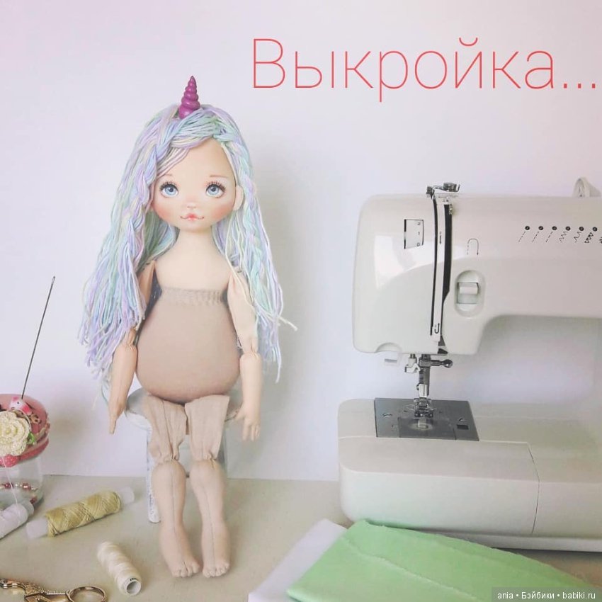 Выкройки текстильных кукол своими руками: лучшие примеры мастерства шитья