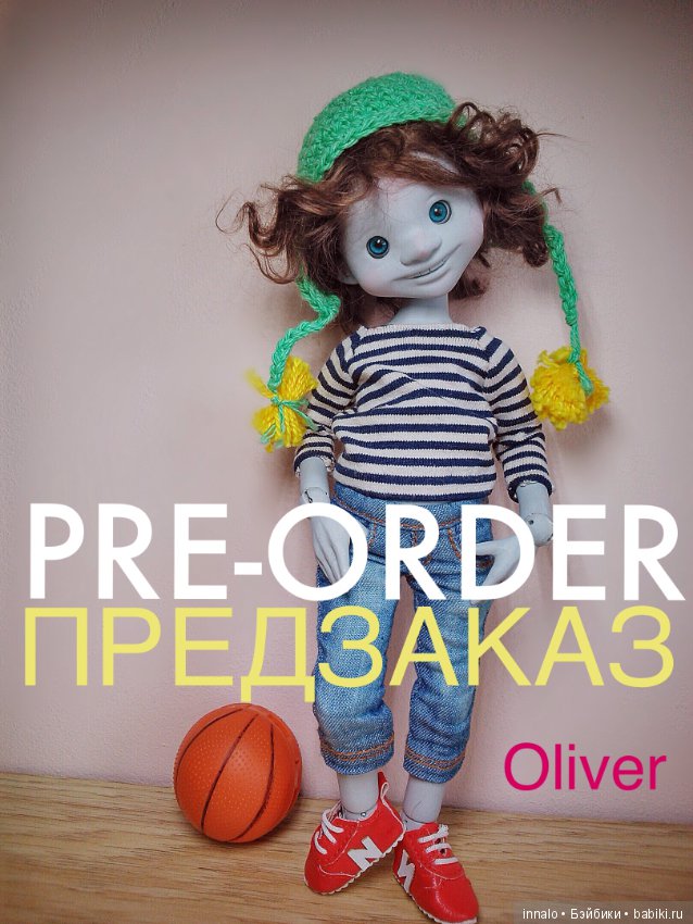 Скоро заканчивается предзаказ на Томми, Оливера, Бетти и Оливию