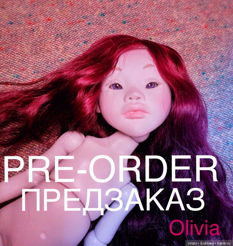 Скоро заканчивается предзаказ на Томми, Оливера, Бетти и Оливию
