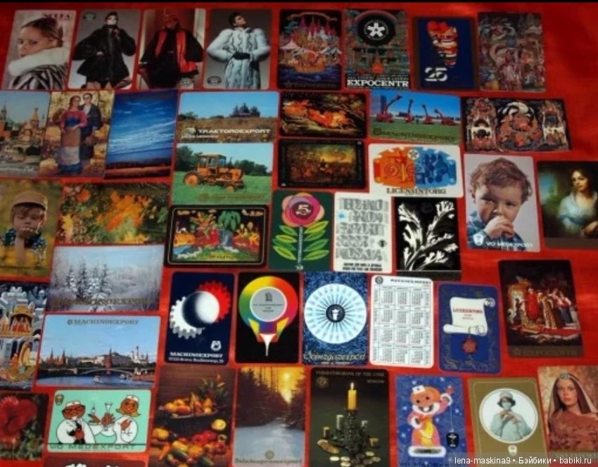Календарики- Советского времени