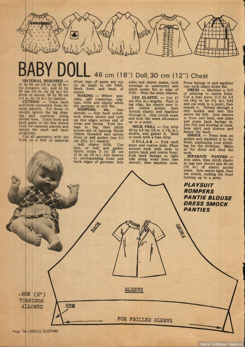 Выкройки из журналов для кукол (фото 2)