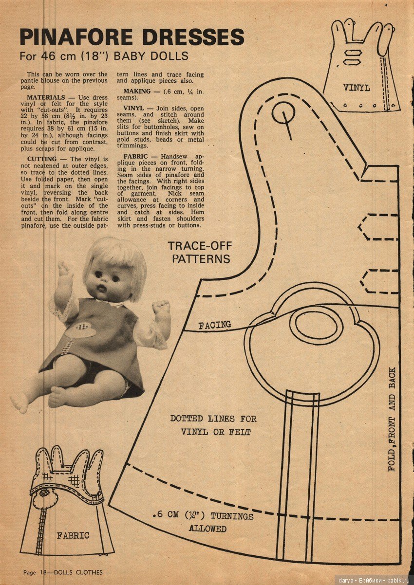 Выкройки из журналов для кукол (фото 3)
