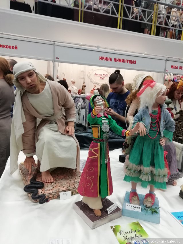 "VII Международный Весенний Бал Авторских Кукол" Москва 2019. Послесловие