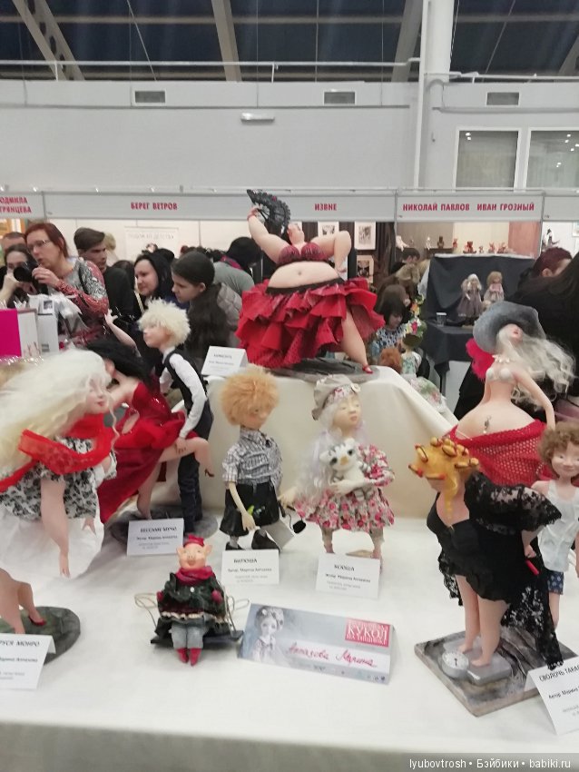 "VII Международный Весенний Бал Авторских Кукол" Москва 2019. Послесловие