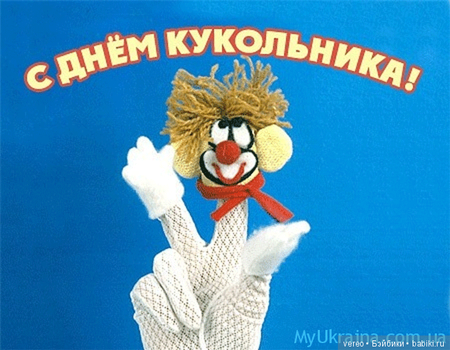 С праздником, товарищи — Болталка и разговоры обо всем: жизнь (фото 7)