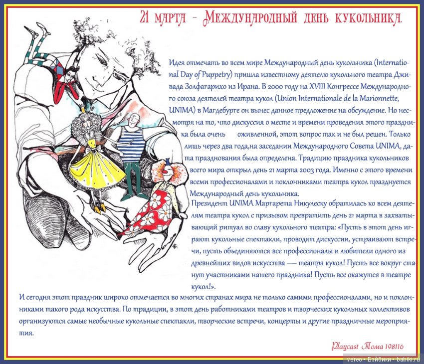 С праздником, товарищи — Болталка и разговоры обо всем: жизнь