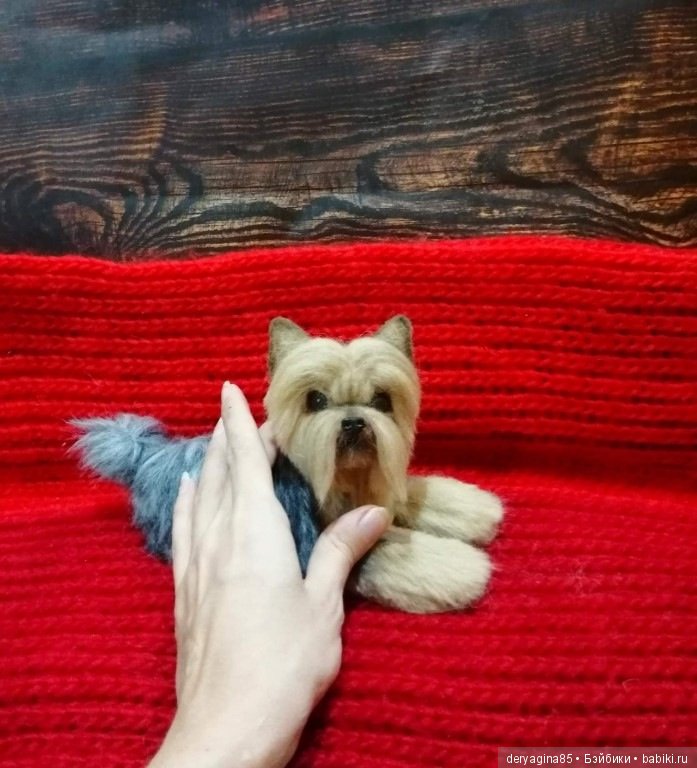 Йоркширский терьер — Валяные игрушки из шерсти: сухое валяние (фото 2)