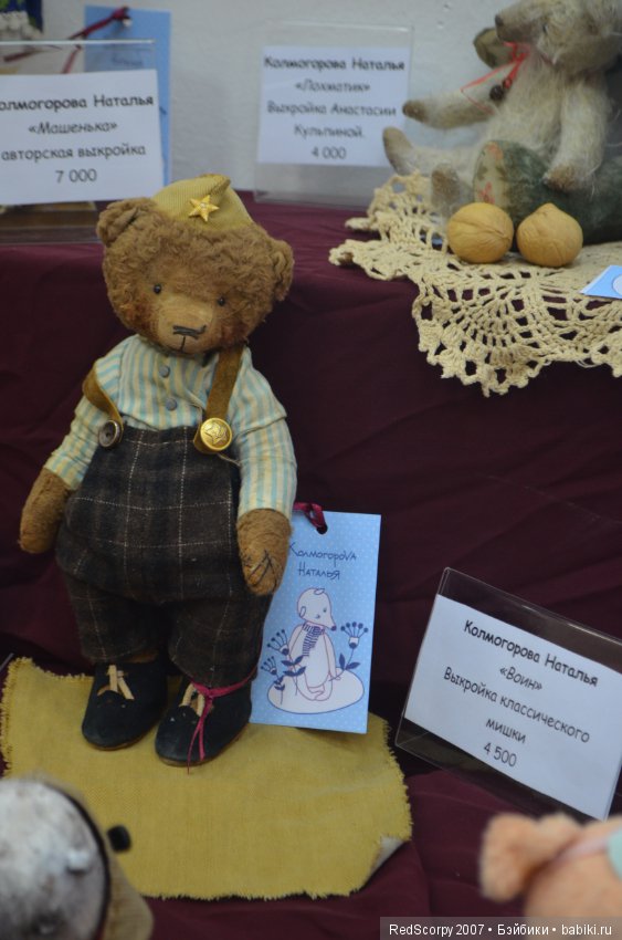 Выставка мишек Тедди и их друзей TeddyFan 2019 в Санкт-Петербурге