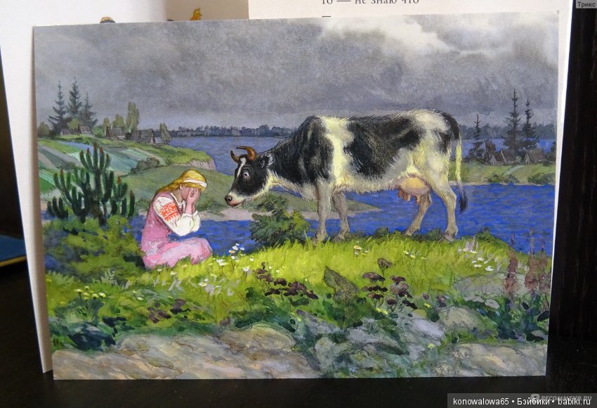 Сказочный мир иллюстратора Н.М.Кочергина