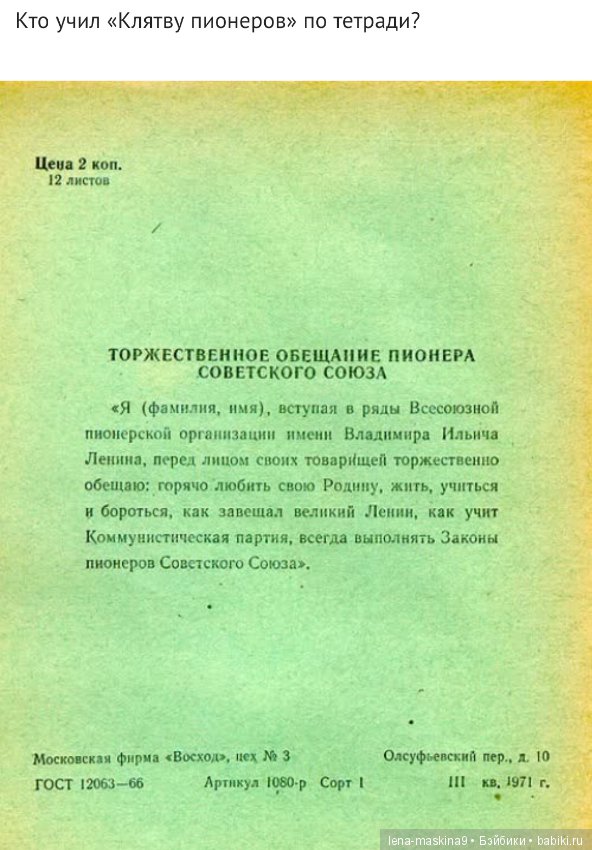 Школьная тетрадь, игры из неё... Или чем же мы занимались на уроках и не только