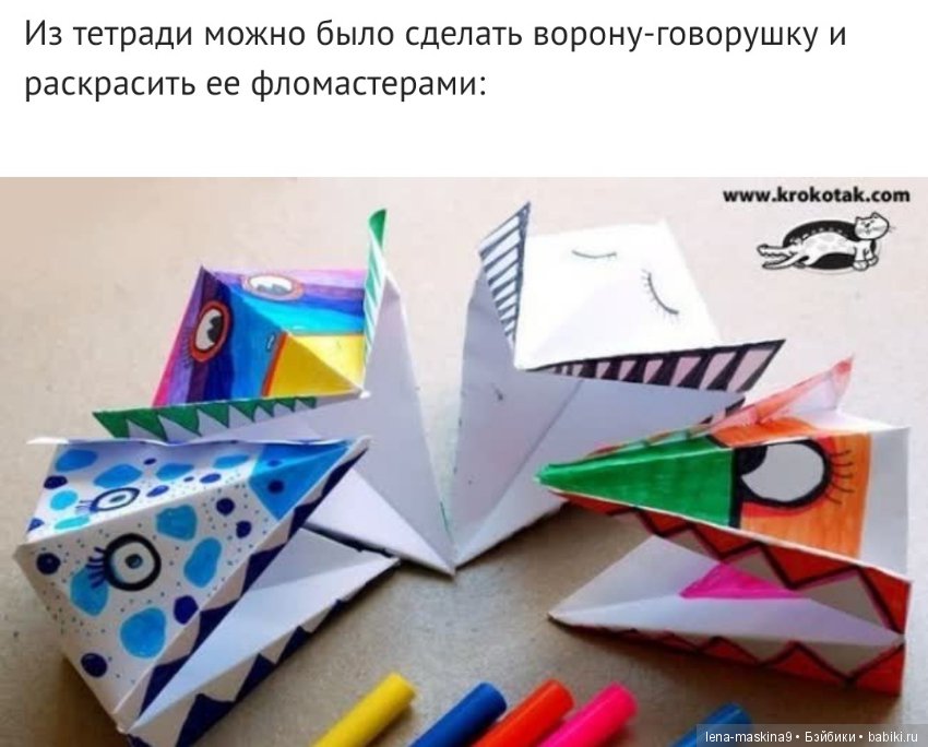 Школьная тетрадь, игры из неё... Или чем же мы занимались на уроках и не только