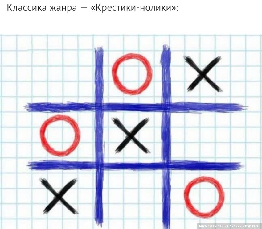 Школьная тетрадь, игры из неё... Или чем же мы занимались на уроках и не только (фото 6)