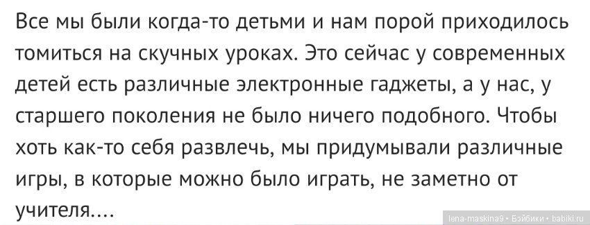 Школьная тетрадь, игры из неё... Или чем же мы занимались на уроках и не только