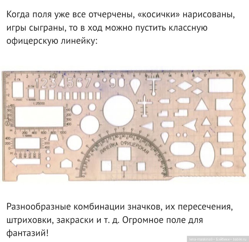 Школьная тетрадь, игры из неё... Или чем же мы занимались на уроках и не только (фото 10)