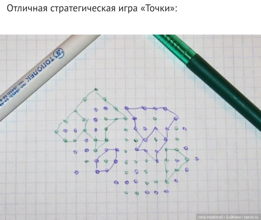 Школьная тетрадь, игры из неё... Или чем же мы занимались на уроках и не только (фото 4)