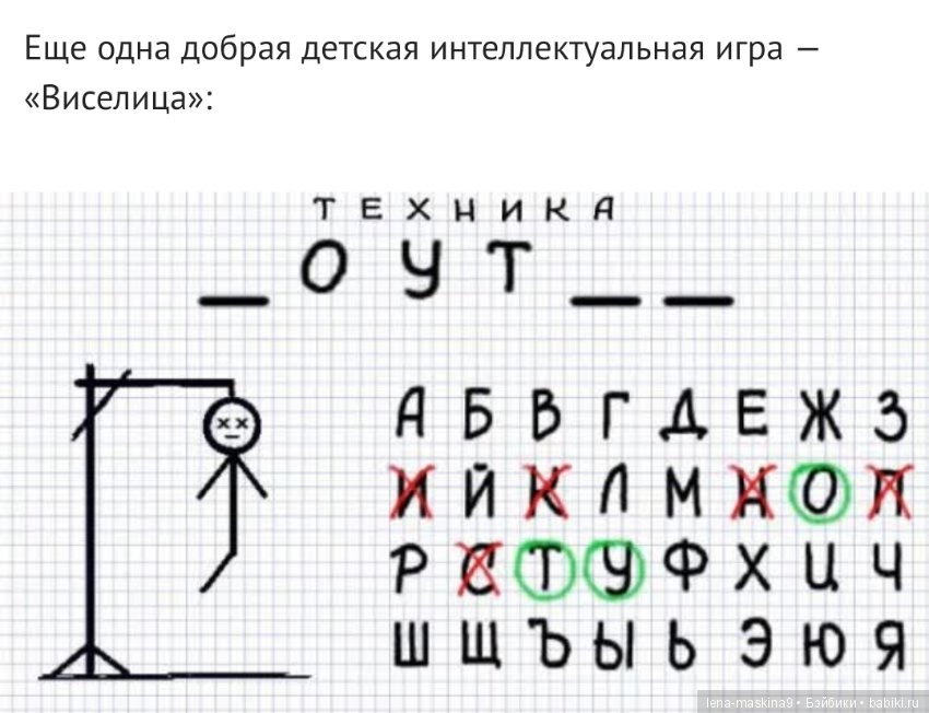 Школьная тетрадь, игры из неё... Или чем же мы занимались на уроках и не только (фото 3)