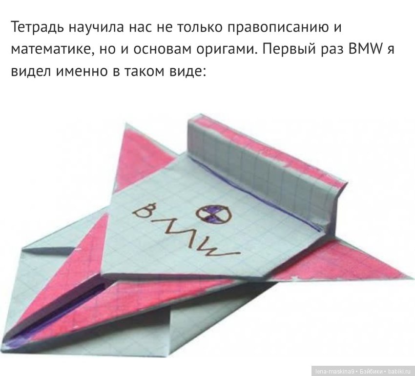 Школьная тетрадь, игры из неё... Или чем же мы занимались на уроках и не только