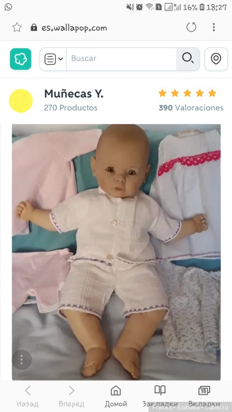 Помогите оценить испанского пупса Mi bebè от BB (фото 3)