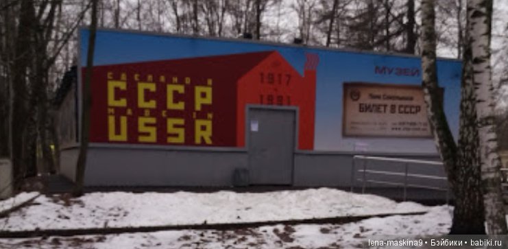 Музей - Билет в СССР — Музеи кукол и фабрики игрушек: фоторепортажи (фото 2)