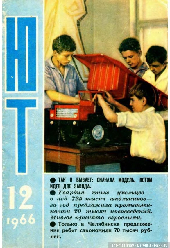 Детские газеты и журналы в СССР