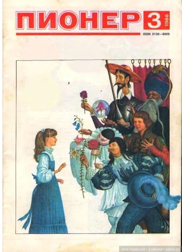 Детские газеты и журналы в СССР