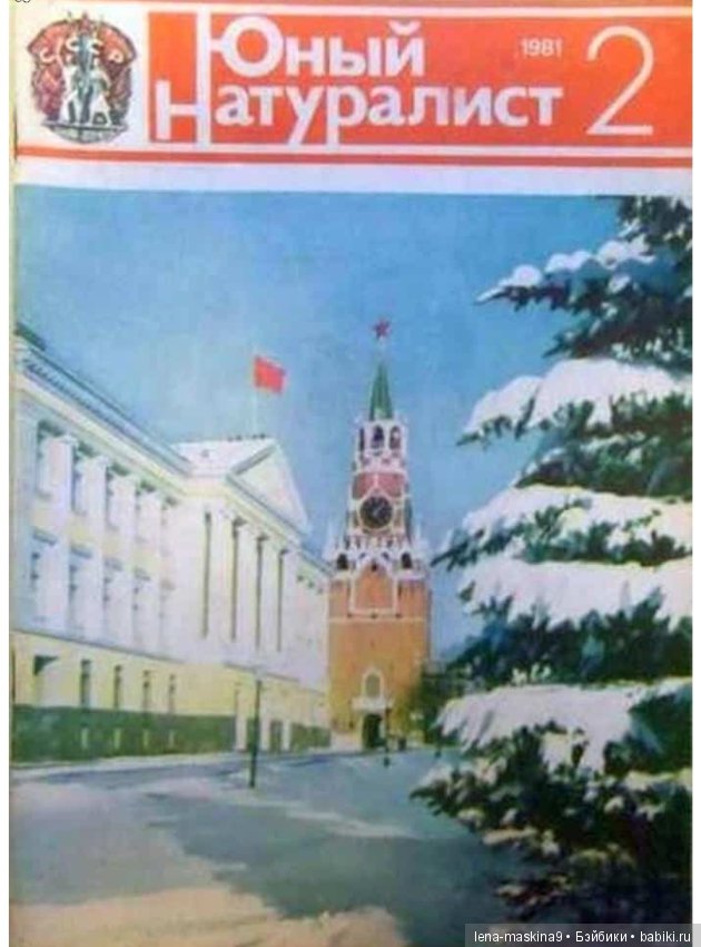 Детские газеты и журналы в СССР