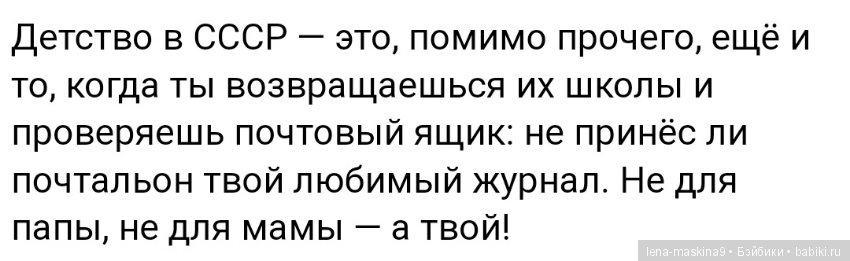 Детские газеты и журналы в СССР