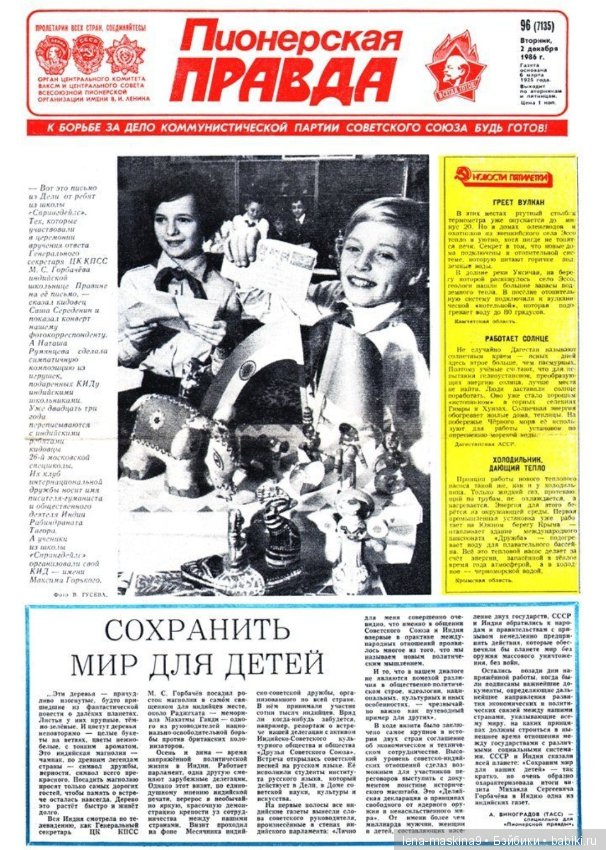 Детские газеты и журналы в СССР