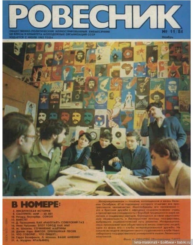 Детские газеты и журналы в СССР (фото 3)