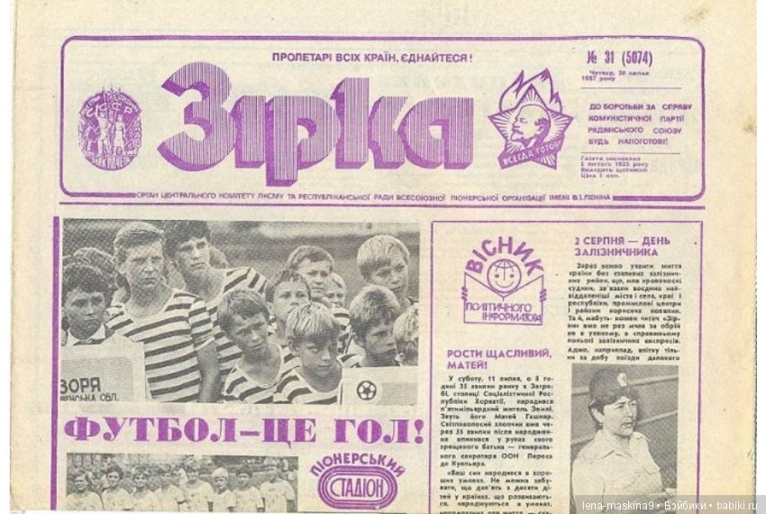 Детские газеты и журналы в СССР (фото 6)