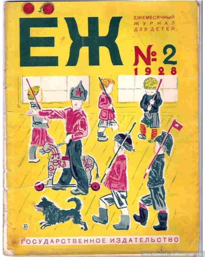 Детские газеты и журналы в СССР