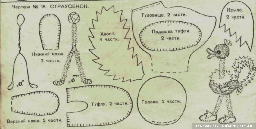 Выкройки из старых журналов, игрушки, куклы, одежда и всякая всячина