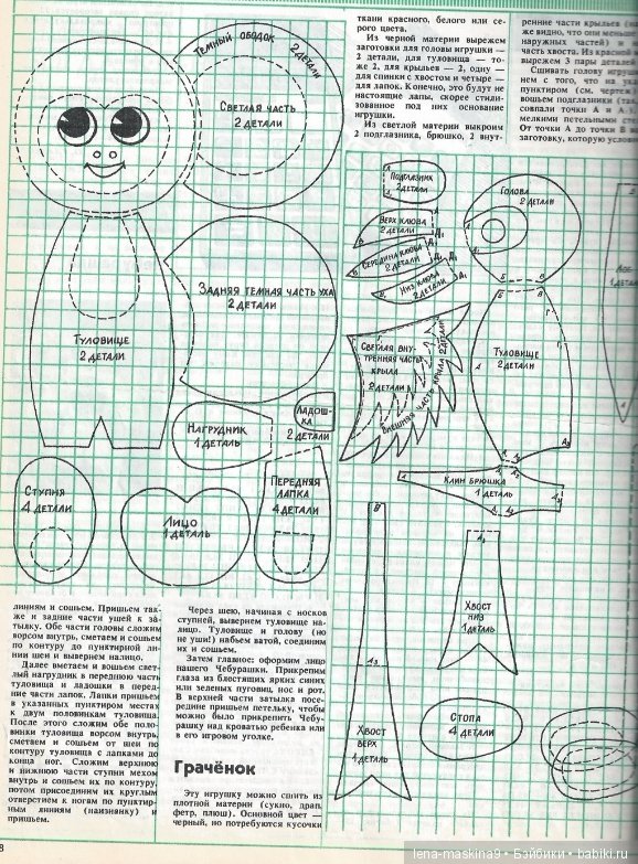 выкройка чебурашки | Рукоделие и мода