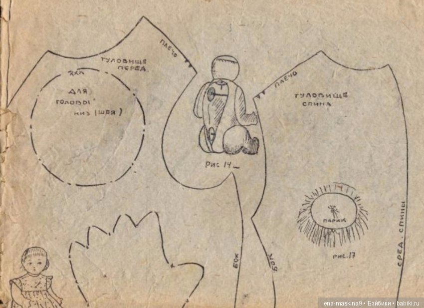 Выкройки из старых журналов, игрушки, куклы, одежда и всякая всячина