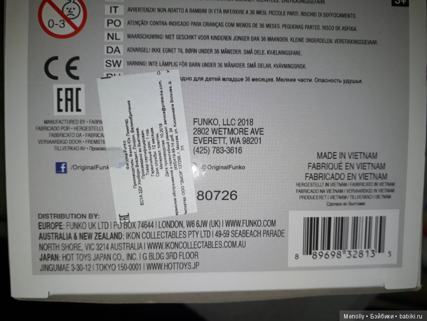 Подделки на wildberries — Фигурки Funko POP (Фанко Поп): коллекции (фото 5)