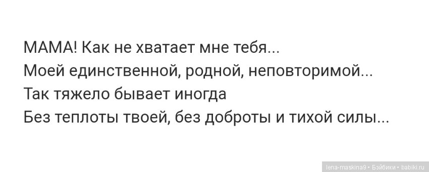 Всем ушедшим… Мамам посвящается… Стихи о вечной любви и памяти