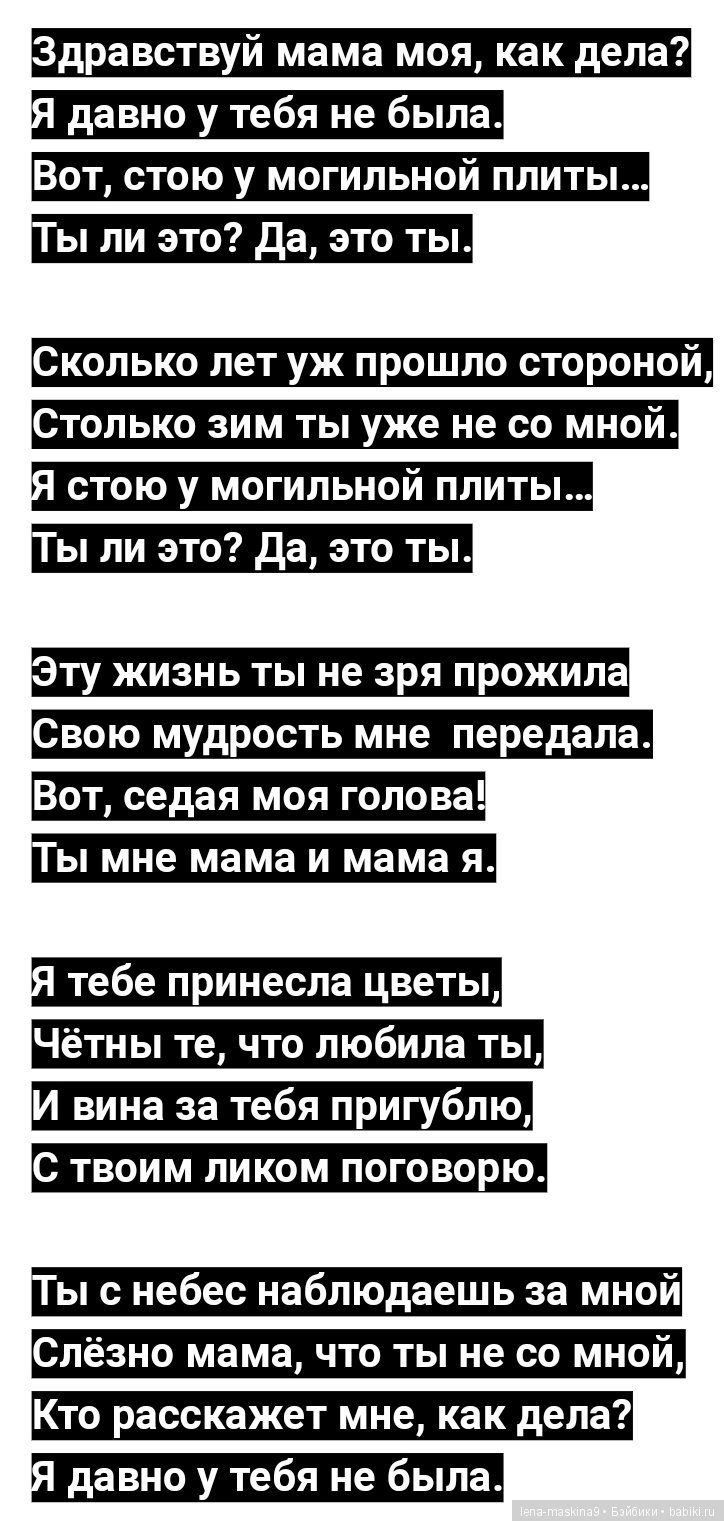Всем ушедшим… Мамам посвящается… Стихи о вечной любви и памяти (фото 2)