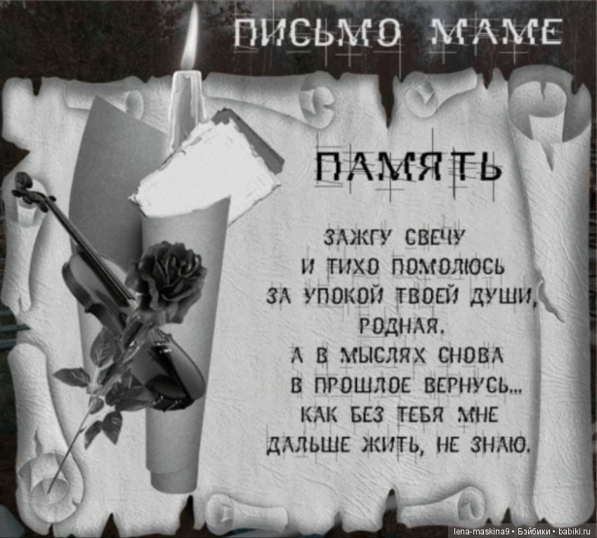 Смешные выпивкой, открытки памяти умершим мамам