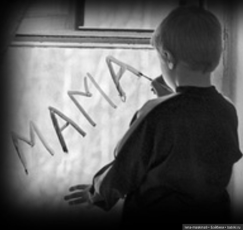 Всем ушедшим… Мамам посвящается… Стихи о вечной любви и памяти (фото 8)