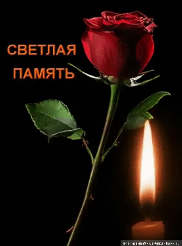 Всем ушедшим… Мамам посвящается… Стихи о вечной любви и памяти